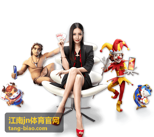 赛事资讯中心 - 江南jn体育官网