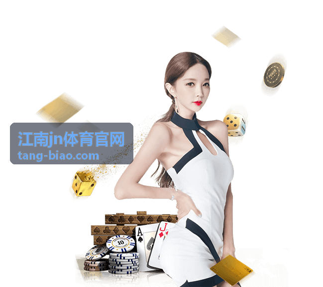 运动活动指南 - 江南jn体育官网